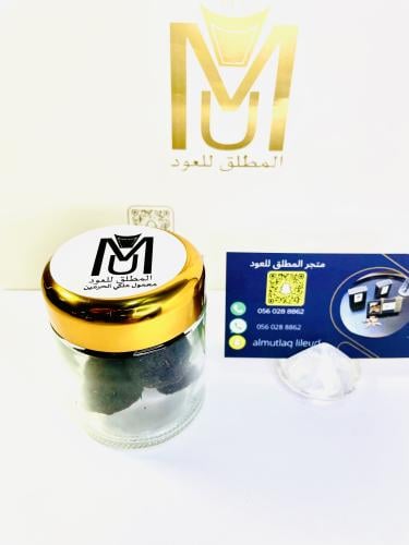 معمول ملكي الحرمين