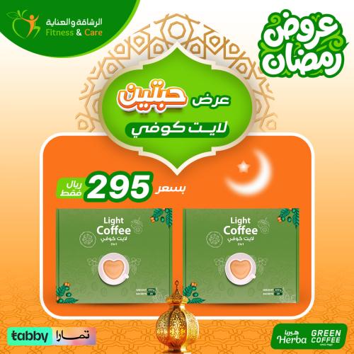 لايت كوفي الحارقة للدهون بدون سكر ( عرض رمضان حبتي...