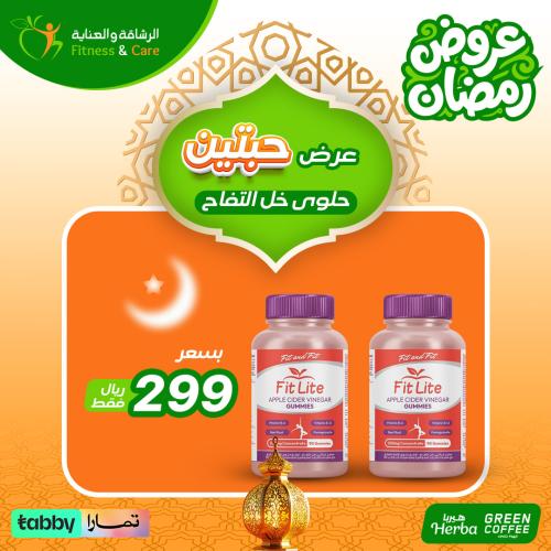 حبوب خل التفاح للتنحيف، 90 حبة سهلة المضغ - فيت لا...