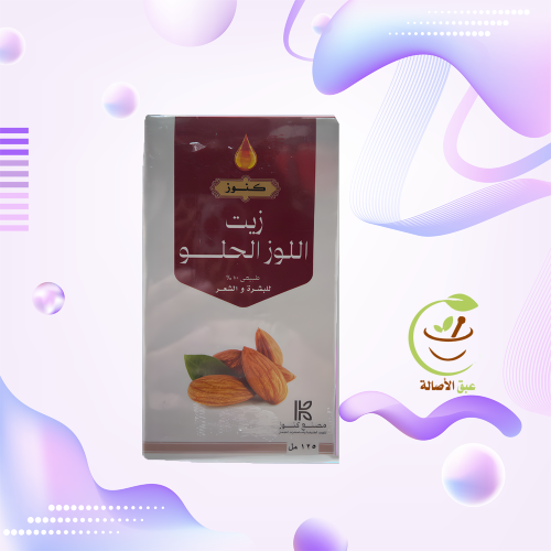 زيت اللوز الحلو (كنوز) 125 مل
