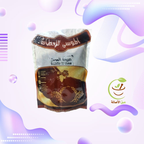 صبخة الموسى