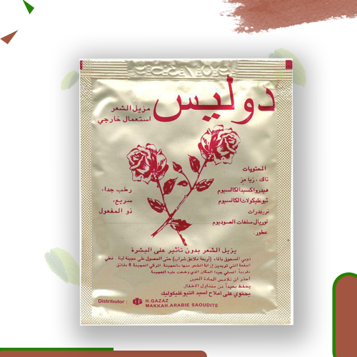 دوليس بودرة ازالة الشعر