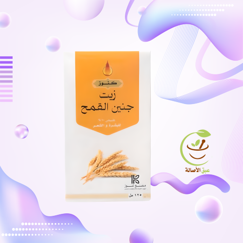 Wheat germ oil (Knouz) 125 ml