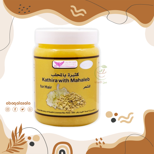 كثيرة بالمحلب للشعر 500 جرام (كويت شوب)
