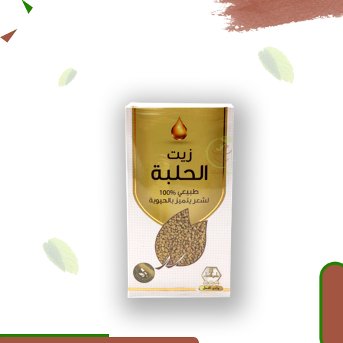 زيت الحلبه(وادي النحل ) 125 مل
