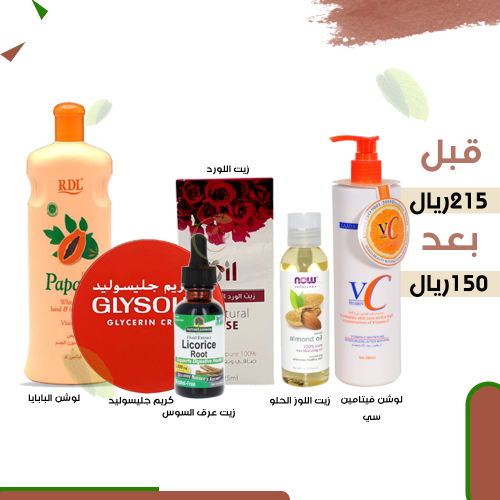 عرض خلطه للجسم