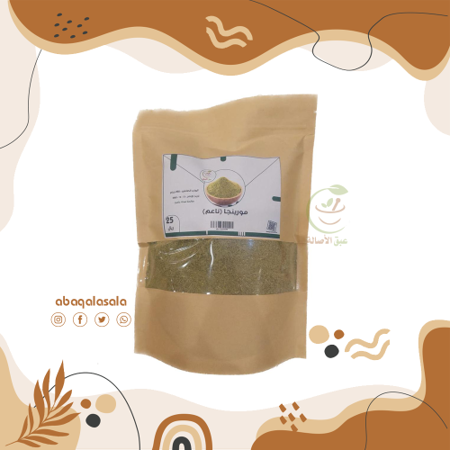 مورنجا مطحون 250 جرام