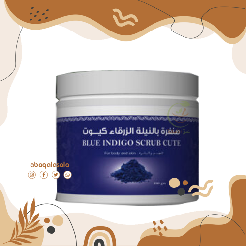صنفره النيله الزرقاء 300 جرام (كيوت)