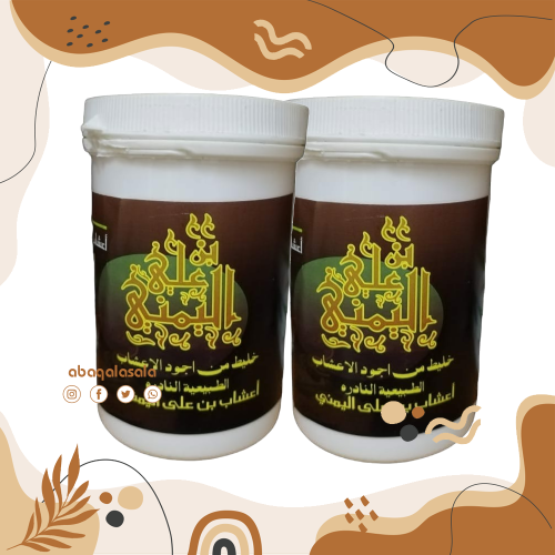 علبتين عشبة بن علي اليمني الاصلية من اختيارك