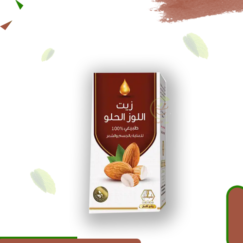 زيت اللوز الحلو (وادي النحل ) 125 مل