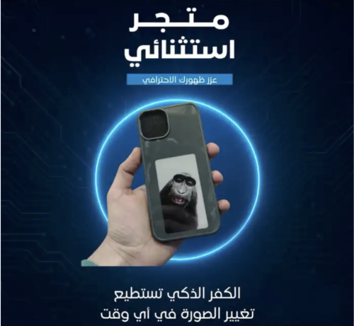 الكفر الذكي السحري