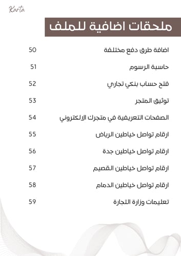 دليل مشروع العبايات
