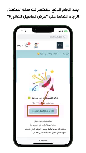 دليل مشروع العبايات