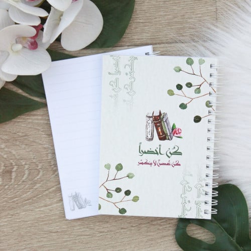 نوت كن أخضراً