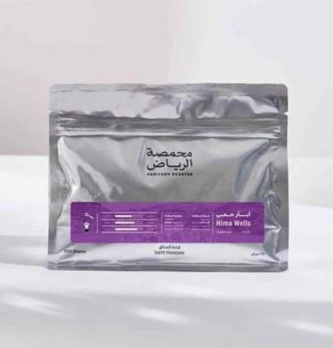 ابار حمى محمصة الرياض