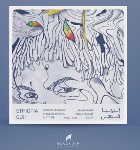 اثيوبيا قوجي - بلاك سيب