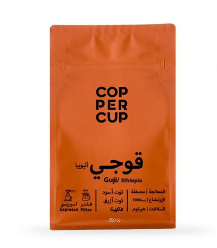 اثيوبيا قوجي - محمصة كوبر كب