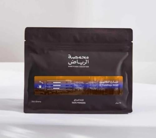 شارع الثلاثين - محمصة الرياض