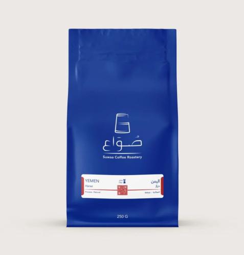 اليمن حراز - محمصة صواع