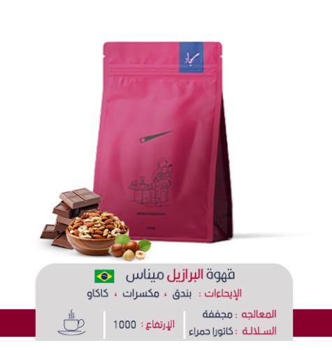 برازيل ميناس -محمصة مسبار