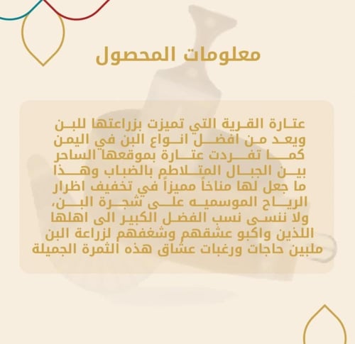 اليمن عتارة - محمصة التون