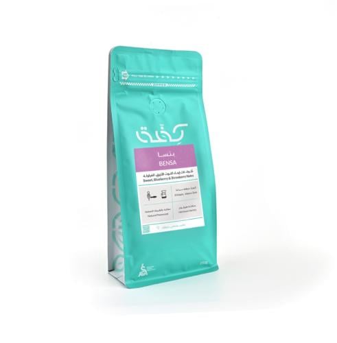 بنسا إثيوبيا -محمصة كفه