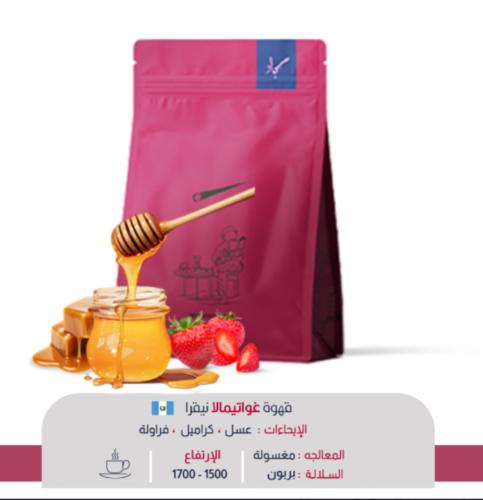 غواتيمالا سانتا روزا - محمصة مسبار