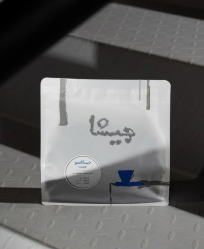 ديسكانسو - كولومبيا محمصة جيشا