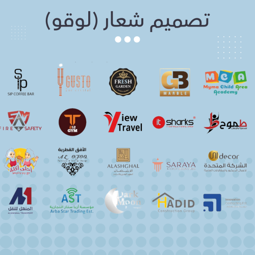 تصميم شعار لوقو