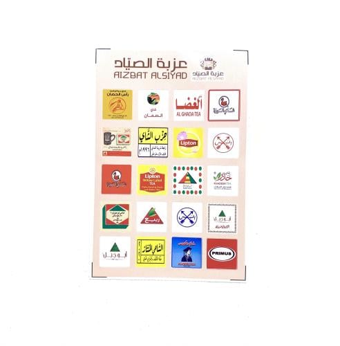 استيكر شاي عزبة الصياد منوع