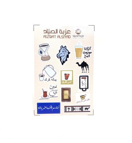 استيكر منوع عزبة الصياد