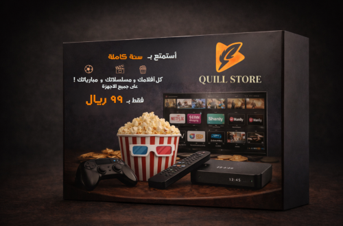 عرض حصري - سنة