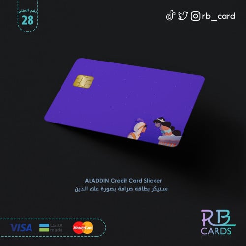 ستيكر علاء الدين