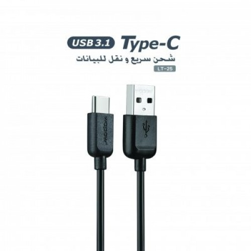 كيبل وبو تايب سي سلك 1 متر