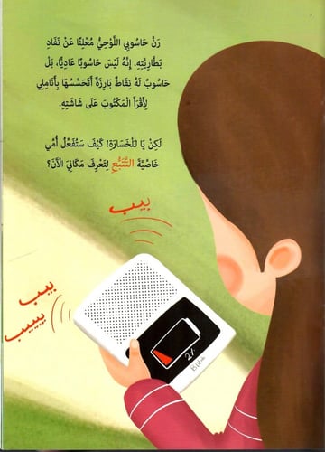 ليس أسود فقط