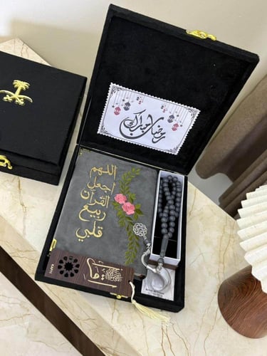 بوكس مصحف هدية بالاسم مع سبحه وفاصل
