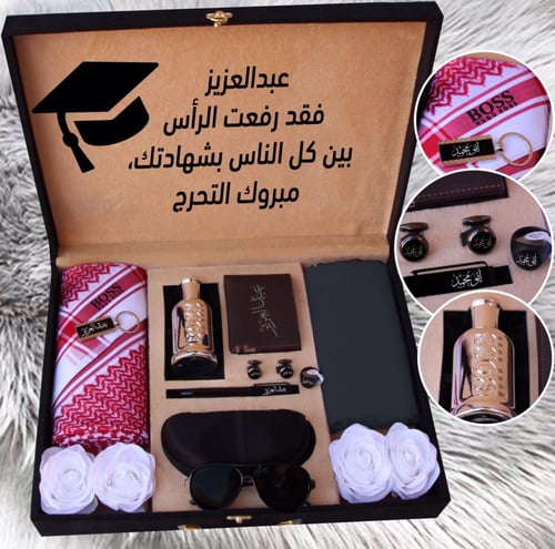 هدايا تخرج فخمة