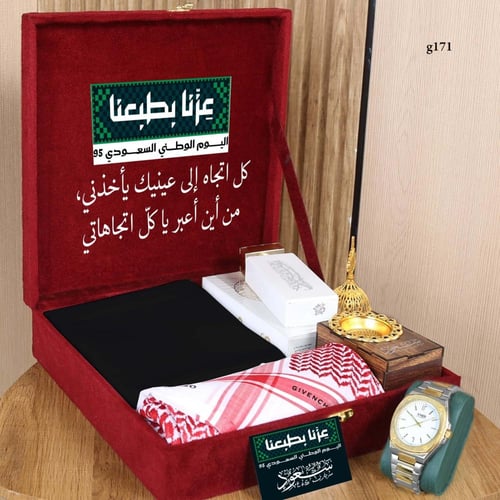 هدية اليوم الوطني - اجمل هدايا الرجالي