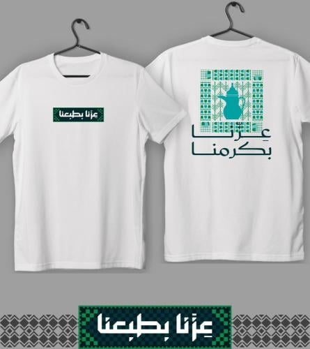تيشيرت عزنا بكرمنا