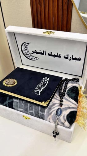سجادة صلاة ومصحف وسبحة