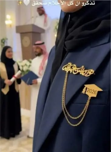 بروش تخرج بالاسم 2026