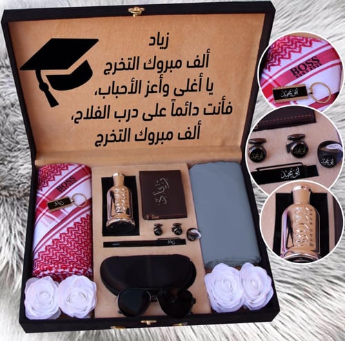 هدايا تخرج فخمة