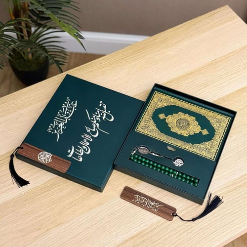 هديه مصحف وسبحة بالاسم