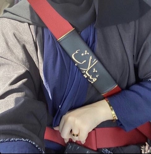 كفر حزام الامان بالاسم