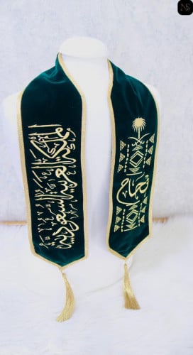 وشاح علم السعودية اليوم الوطني للكبار والأطفال