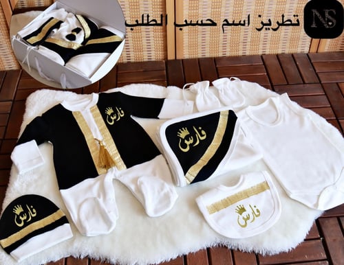 طقم اطفال مواليد بتصميم الاسم حسب الطلب