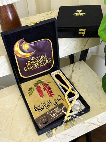 بوكس مصحف هدية بالاسم مع سبحه وفاصل
