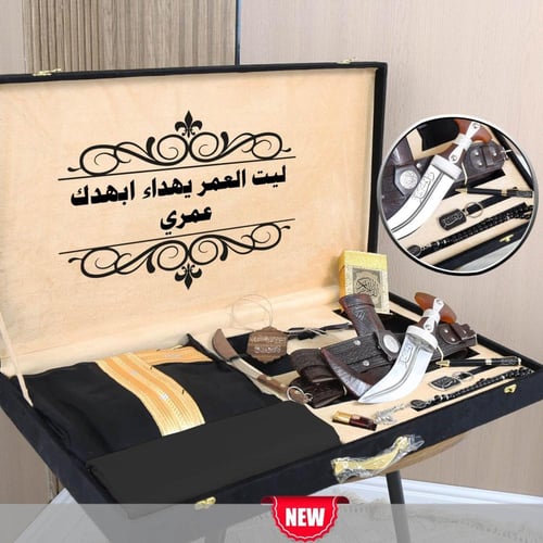 هدايا العيد للكبار انستقرام