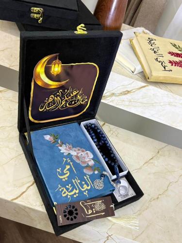بوكس مصحف هدية بالاسم مع سبحه وفاصل