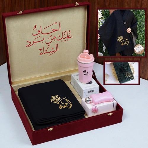 هدية اخاف عليك من برد الشتاء للنساء